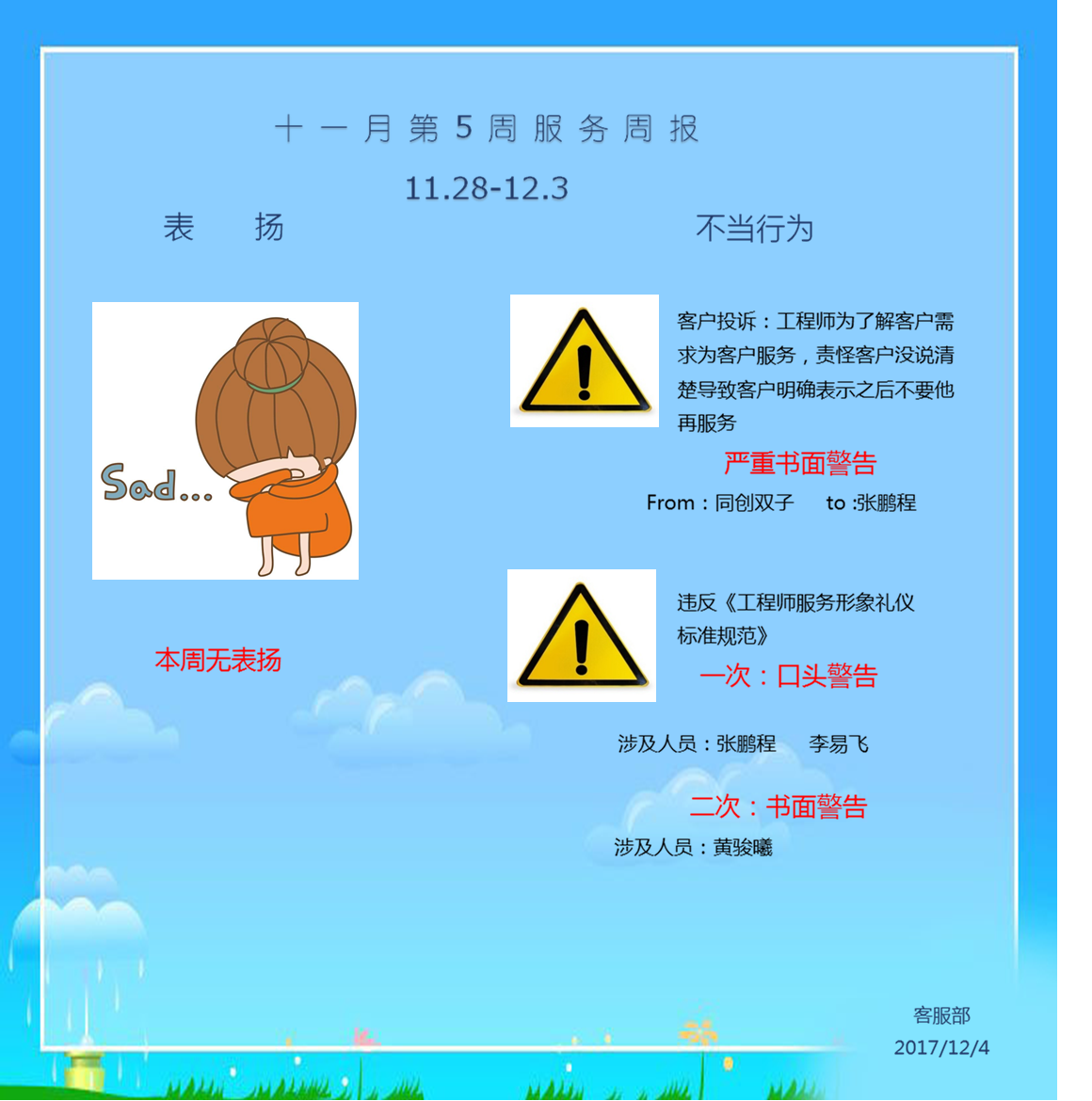 it運(yùn)維