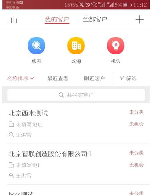 app測試總結