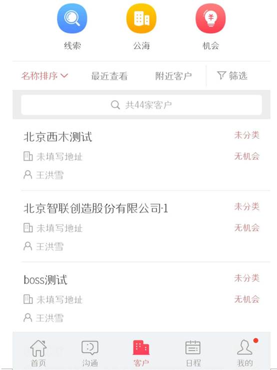 app測試總結