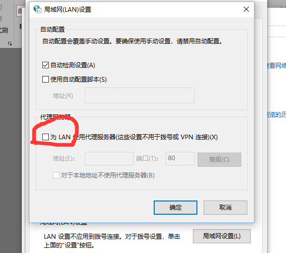 代理服務器沒有響應