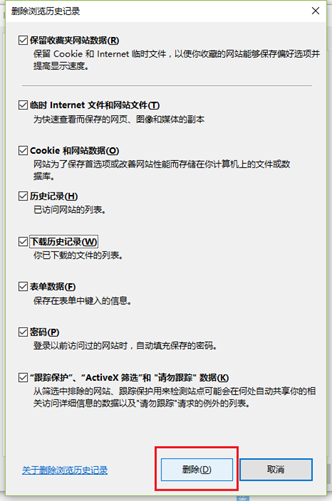 瀏覽器緩存清除