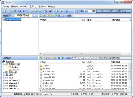 系統(tǒng)安裝U盤(pán)制作