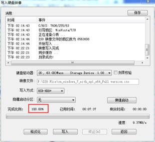 系統(tǒng)安裝U盤(pán)制作