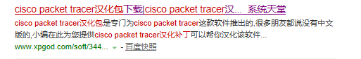 Cisco Packet Tracer Student軟件設(shè)置簡(jiǎn)體中文