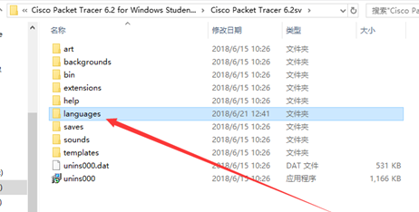 Cisco Packet Tracer Student軟件設(shè)置簡(jiǎn)體中文