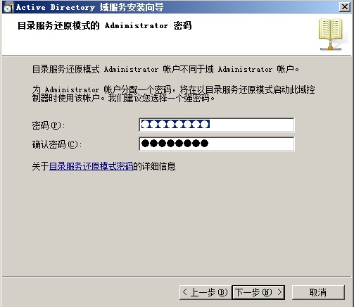 域控制器