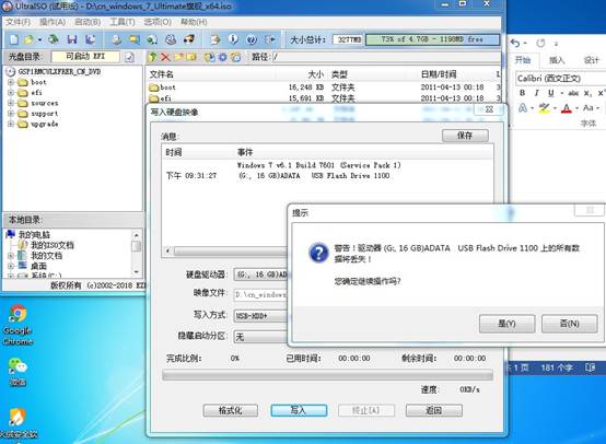 Windows7缺少驅動
