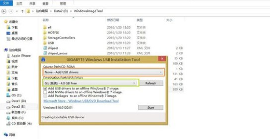 Windows7缺少驅動
