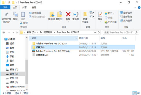 premiere軟件無(wú)法打開(kāi)