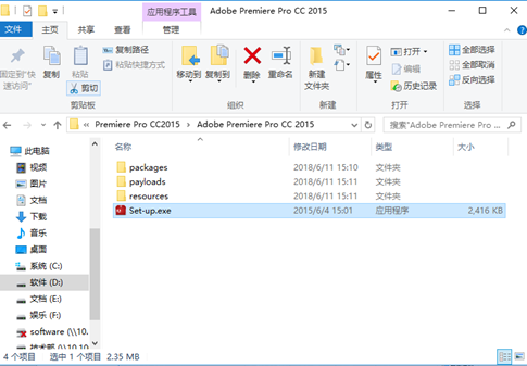 premiere軟件無(wú)法打開(kāi)