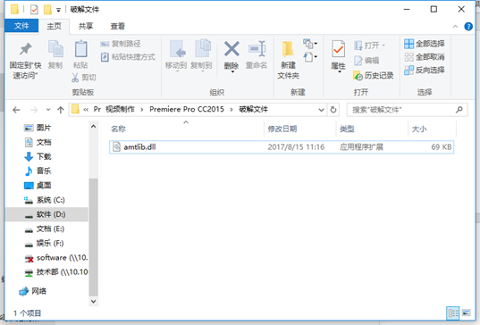 premiere軟件無(wú)法打開(kāi)
