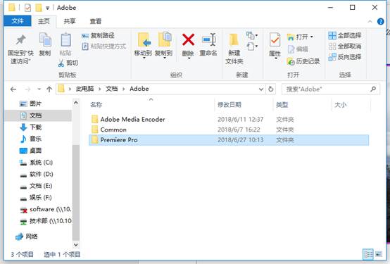 premiere軟件無(wú)法打開(kāi)