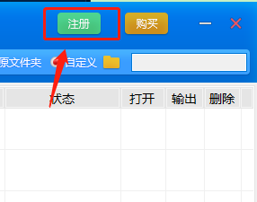 迅捷轉(zhuǎn)換器激活