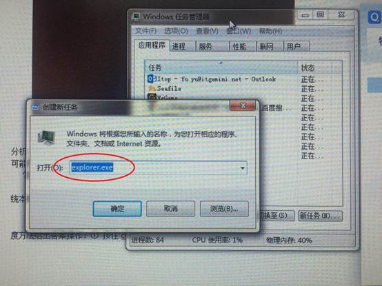 開機黑屏如何解決