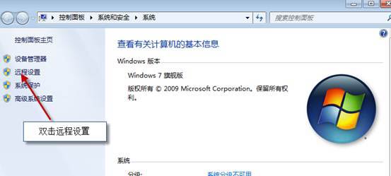 遠程桌面連接服務(wù)端計算機
