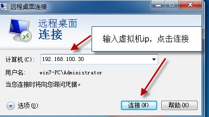 遠程桌面連接服務(wù)端計算機