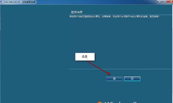 遠程桌面連接服務(wù)端計算機