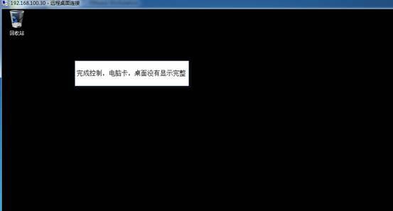 遠程桌面連接服務(wù)端計算機