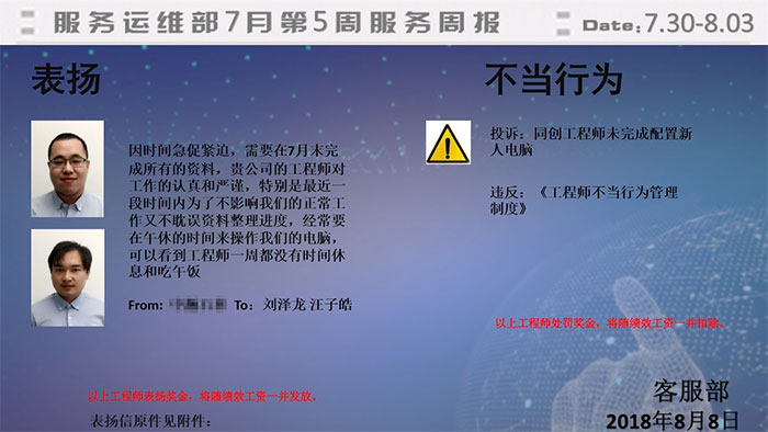 it運維外包服務(wù)周報