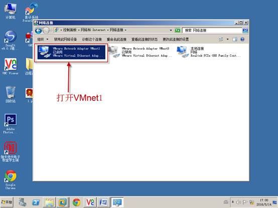 真實(shí)機(jī)和虛擬機(jī)ping通