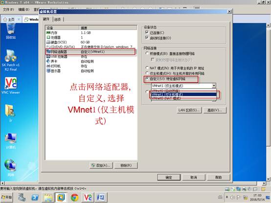 真實(shí)機(jī)和虛擬機(jī)ping通
