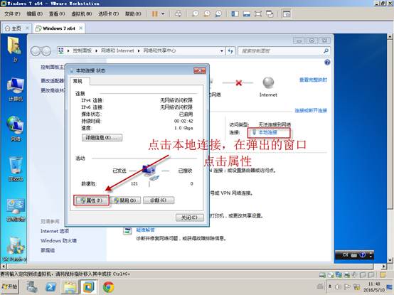 真實(shí)機(jī)和虛擬機(jī)ping通