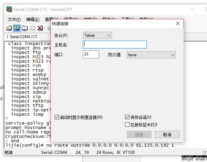 電腦維護