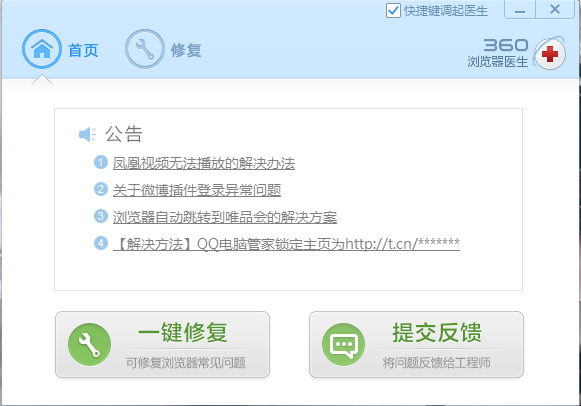 電腦維護(hù)