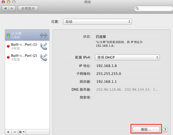 Mac網(wǎng)絡問題
