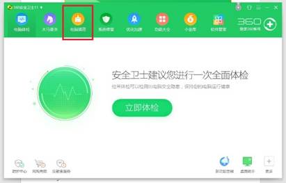 電腦維護(hù)