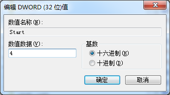 怎樣通過注冊表禁用USB口和解封USB口