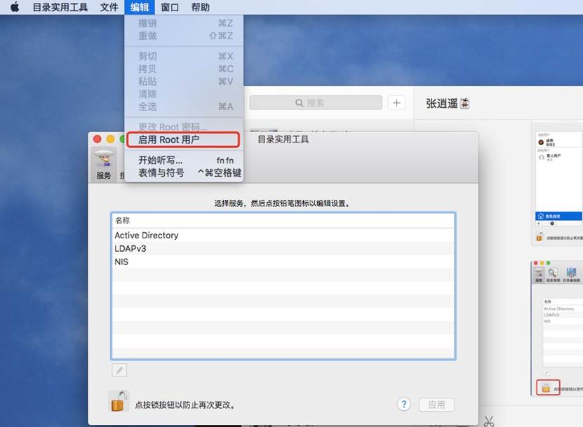 電腦維護