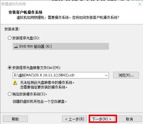 虛擬機安裝教程