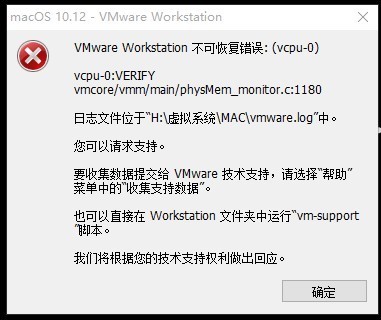 虛擬機安裝教程