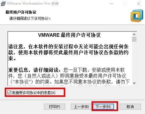 虛擬機安裝