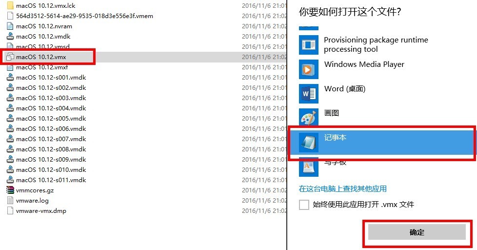 虛擬機安裝教程