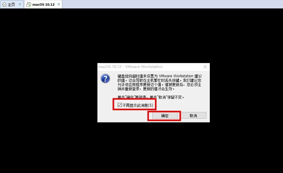虛擬機安裝教程