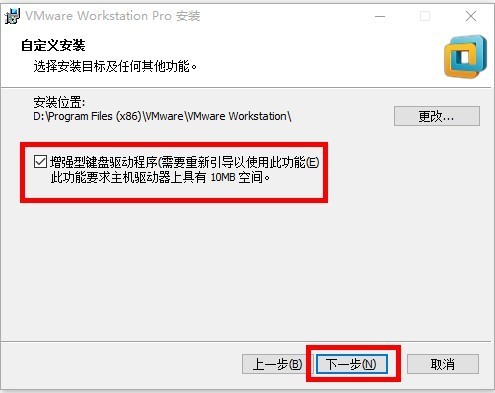 虛擬機安裝