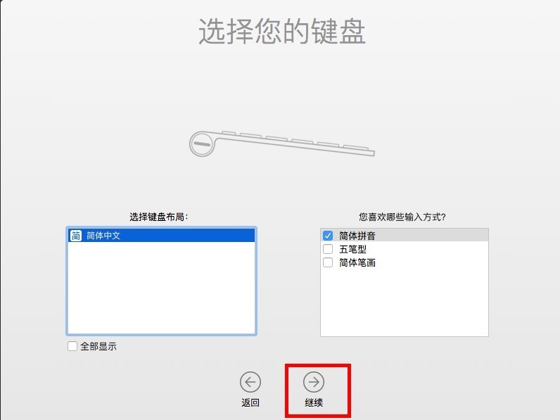 虛擬機安裝教程