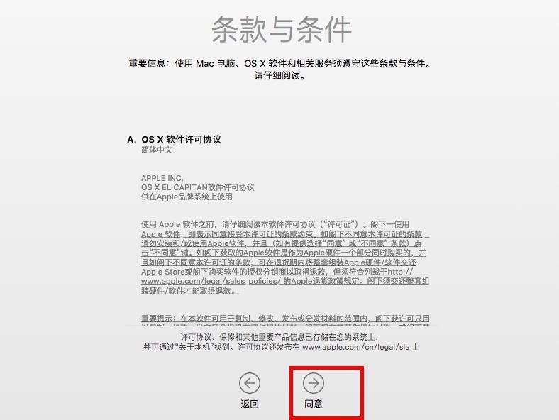 虛擬機安裝教程