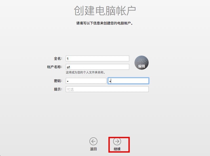 虛擬機安裝教程
