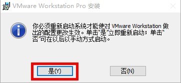 虛擬機安裝教程