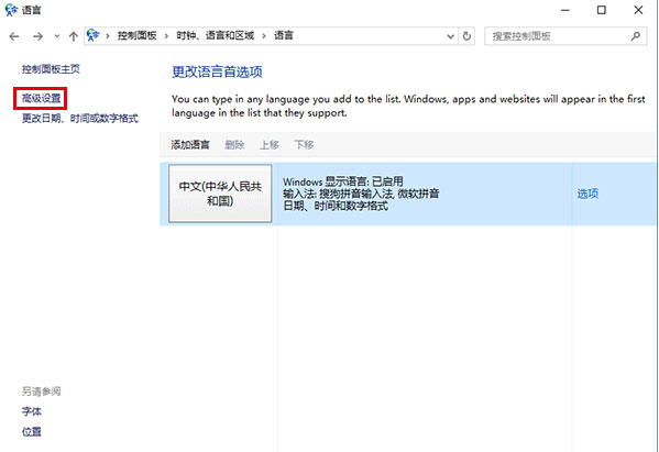 高級設(shè)置