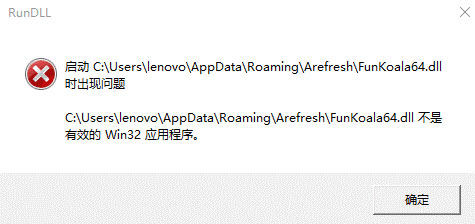 報錯提示