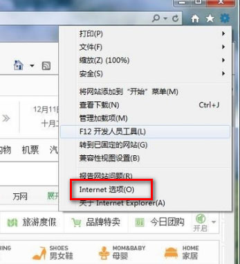 Internet選項