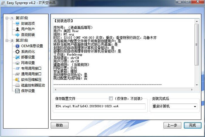 封裝前的預(yù)覽