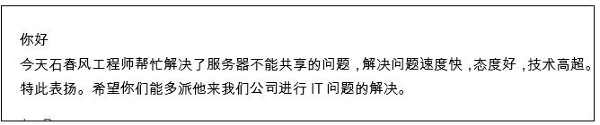 服務(wù)周報(bào)