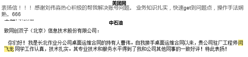 it運(yùn)維外包月報(bào)