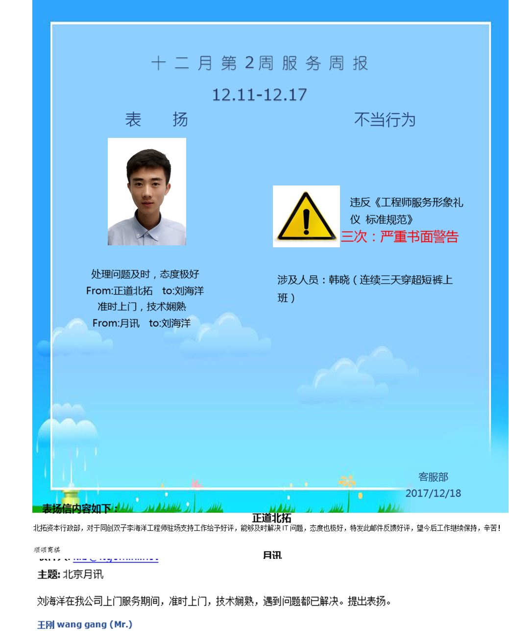 it運維服務(wù)外包
