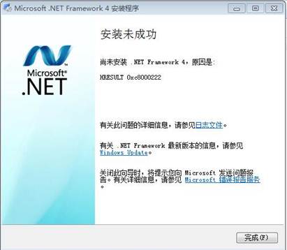 安裝.net framework 4 報錯